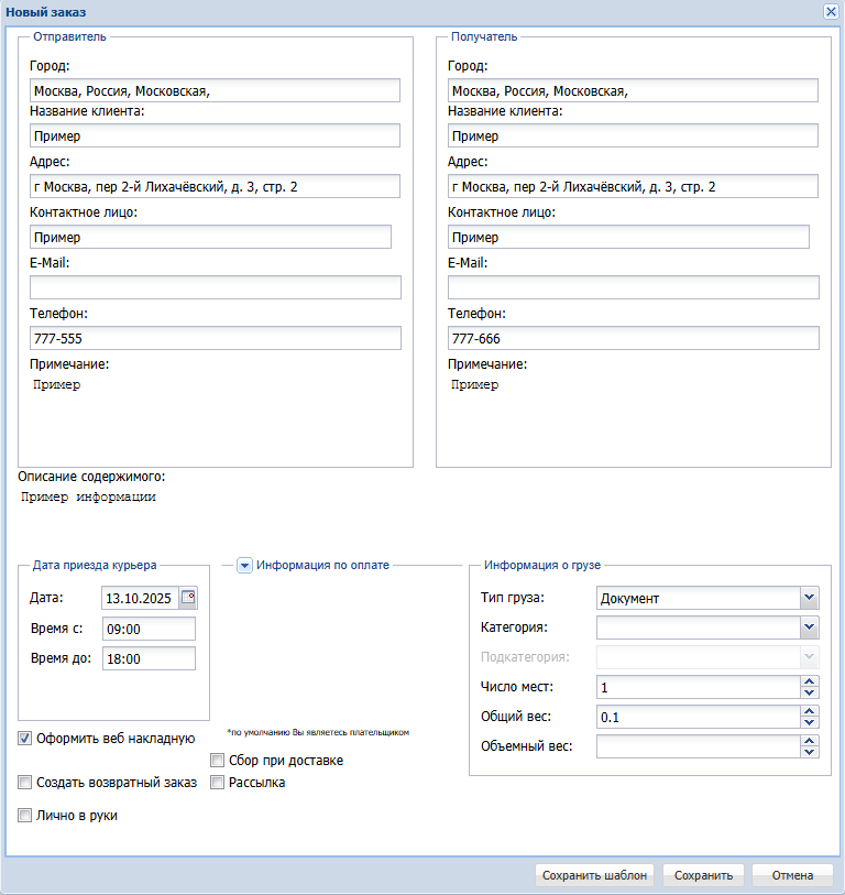 order_filled_new_one